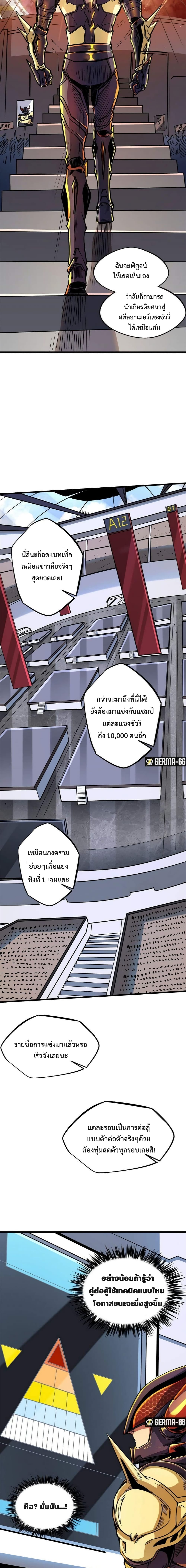 Super God Gene 42-42
