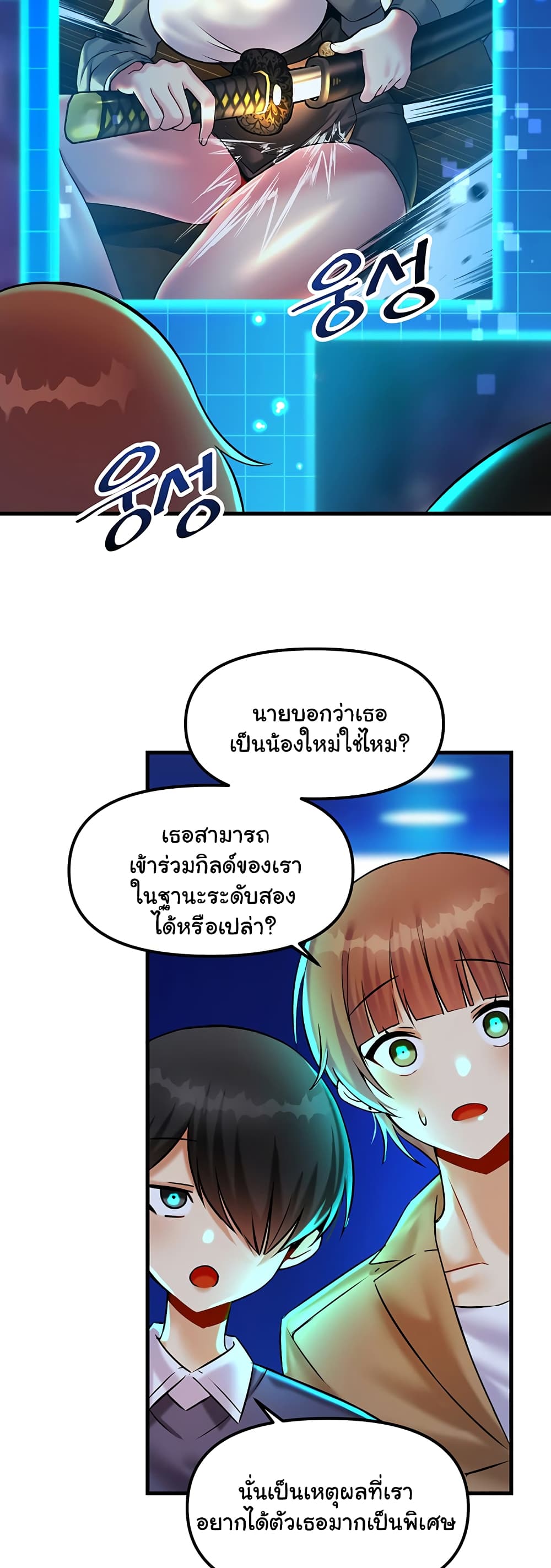 Trapped in the Academy’s Eroge 22-22
