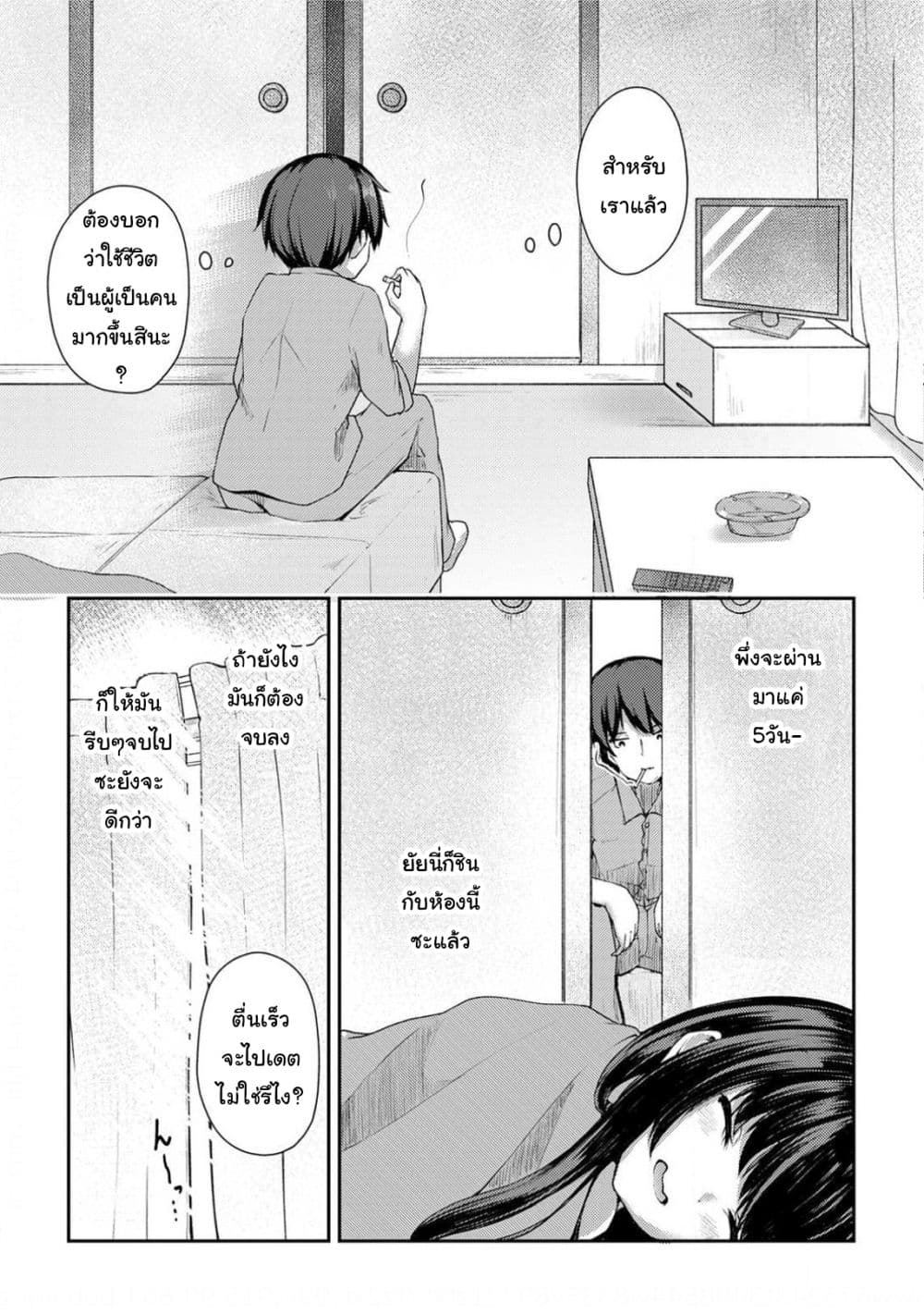 Kuudere Sugiru Mirai no Yome no Mendou na Nanokakan 4-4