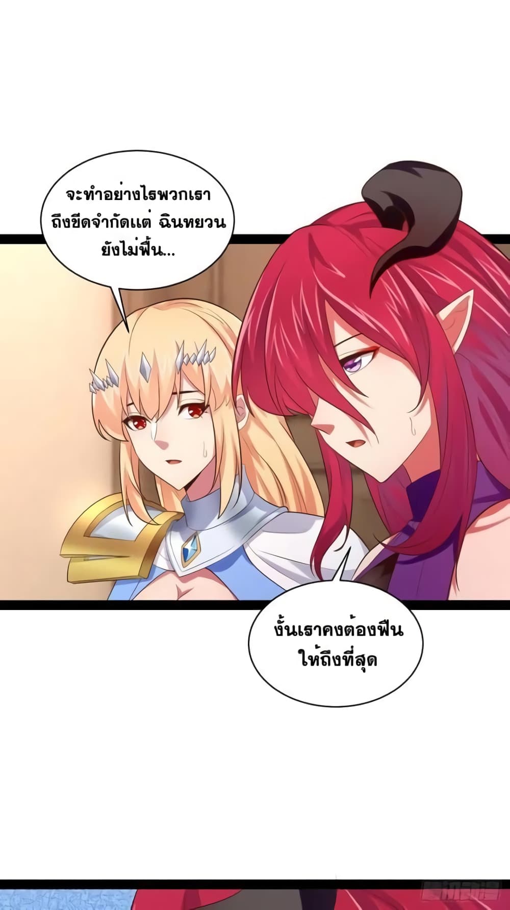 Falling into The Game, There's A Harem 52-52