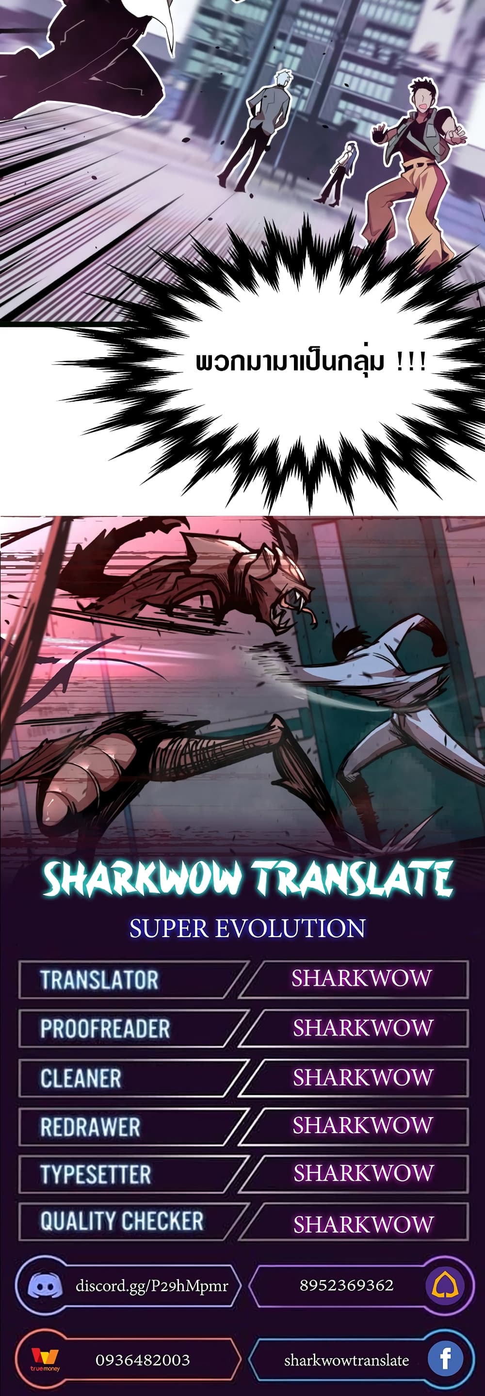 Super Evolution 5-5