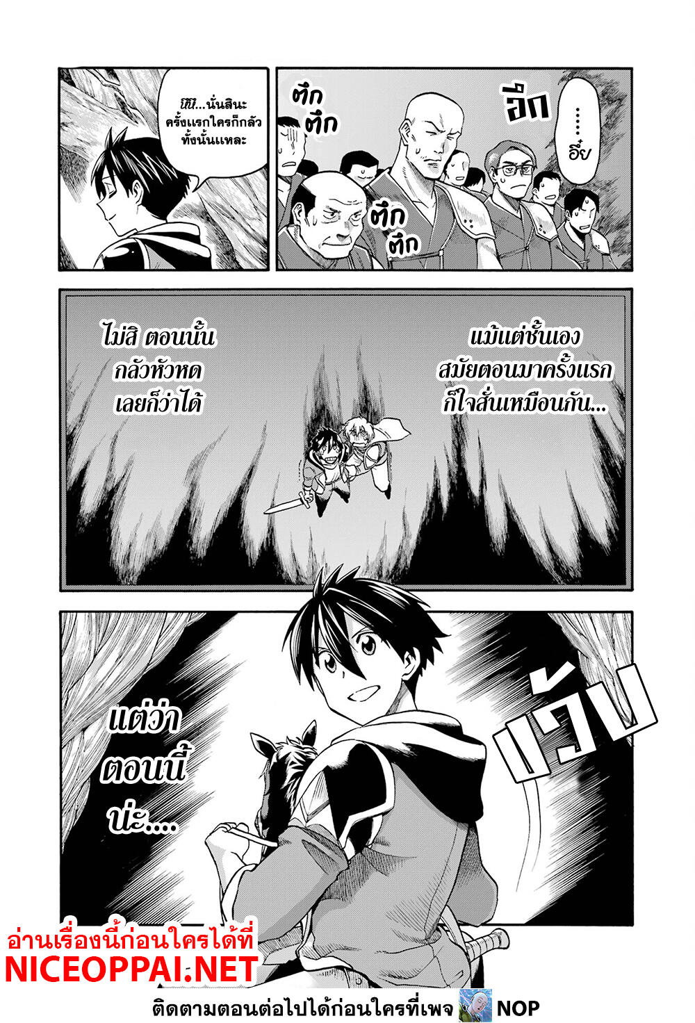 Ikusei Skill wa Mou Iranai to Yuusha Party o Kaiko Sareta no de, Taishoku Kingawari ni Moratta "Ryouchi" o Tsuyoku Shitemiru 19-ถึงแล้ว เคมรูท