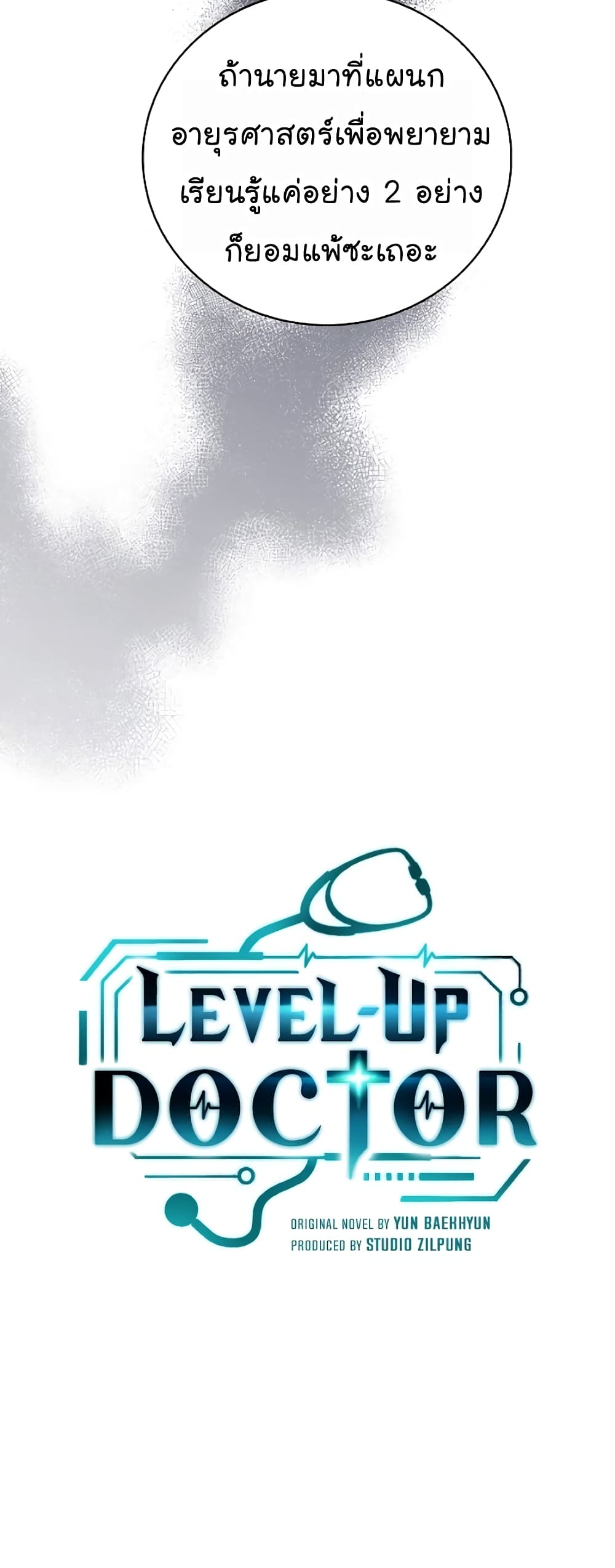 Level-Up Doctor 40-40