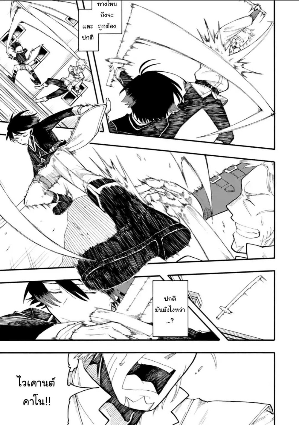 Ore wa Mada, Honki o Dashite Inai 44.2-44.2