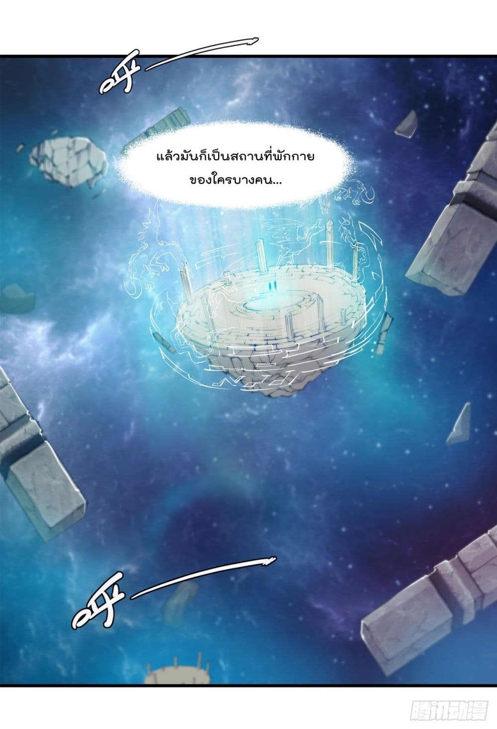 The Strongest Knight Become To Lolicon Vampire ผมคืออัศวินผู้แข็งแกร่งที่ถูกสาปให้กลายเป็นแวมไพร์โลลิ 209-209