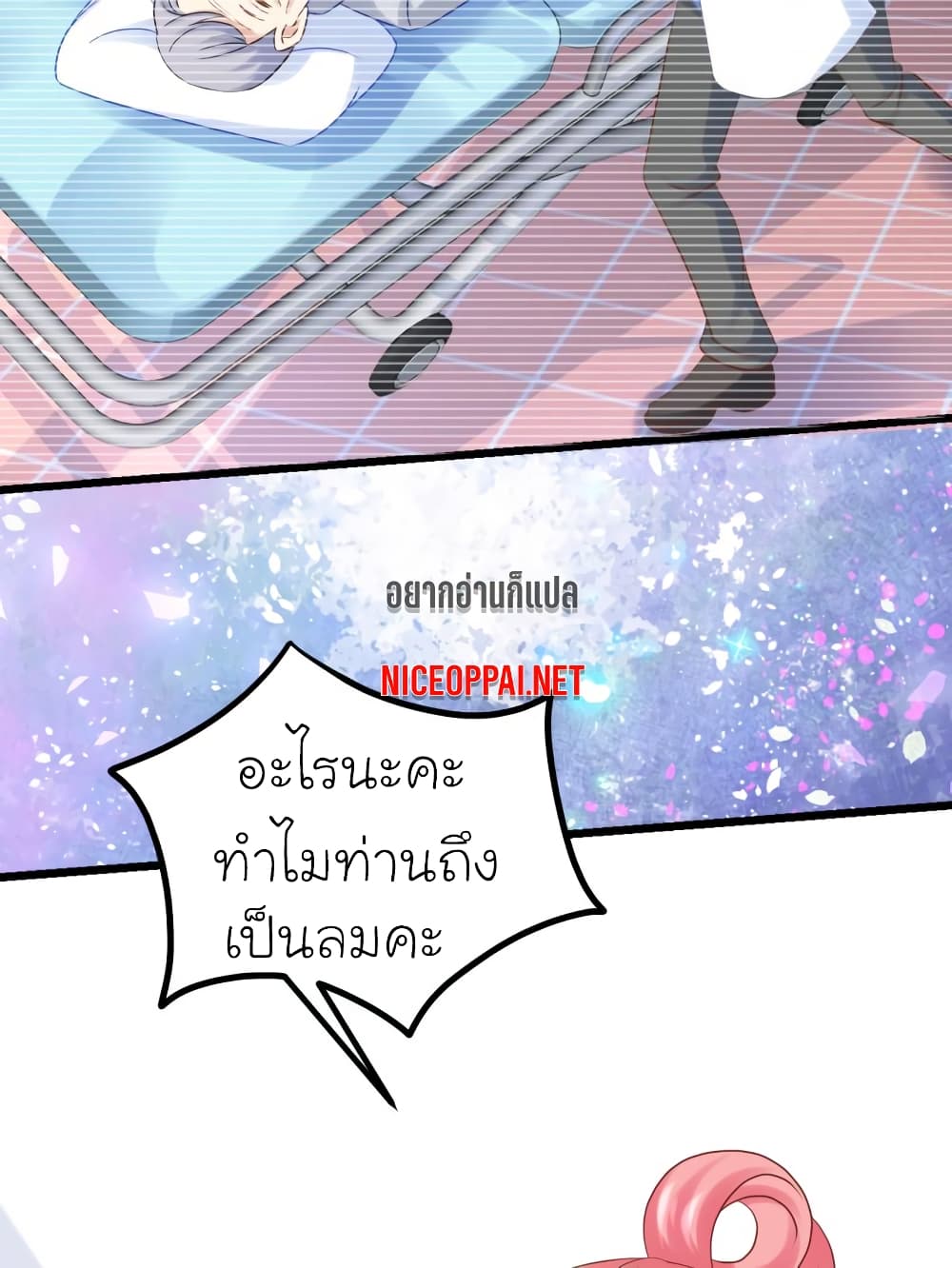 My Beautiful Time with You 28-28