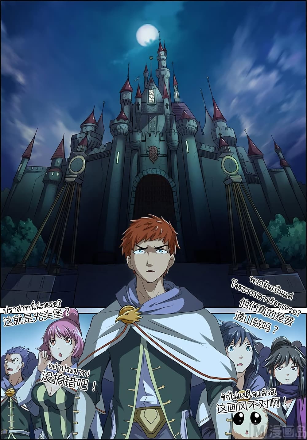 Spirit World King 19-19