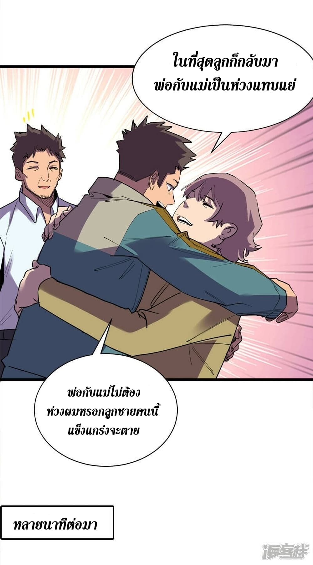 The Last Hero 128-128