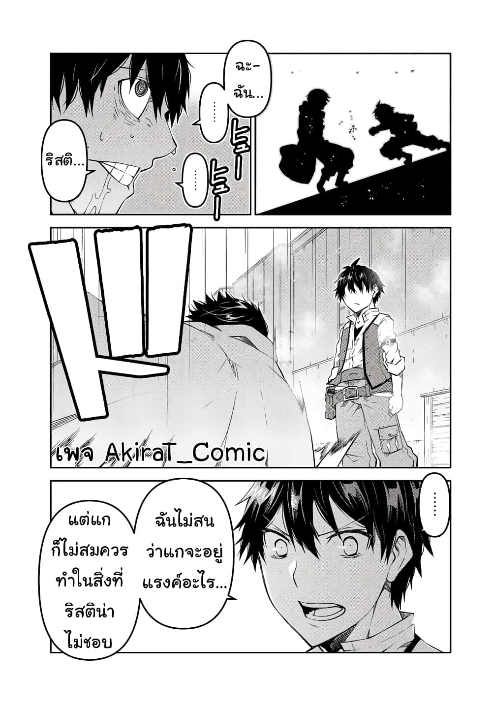The Weakest Occupation "Blacksmith", but It's Actually the Strongest ช่างตีเหล็กอาชีพกระจอก? 86-86