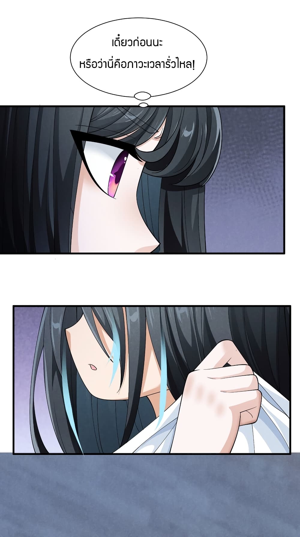 Young Master Villain Doesn't Want To Be Annihilated 75-75