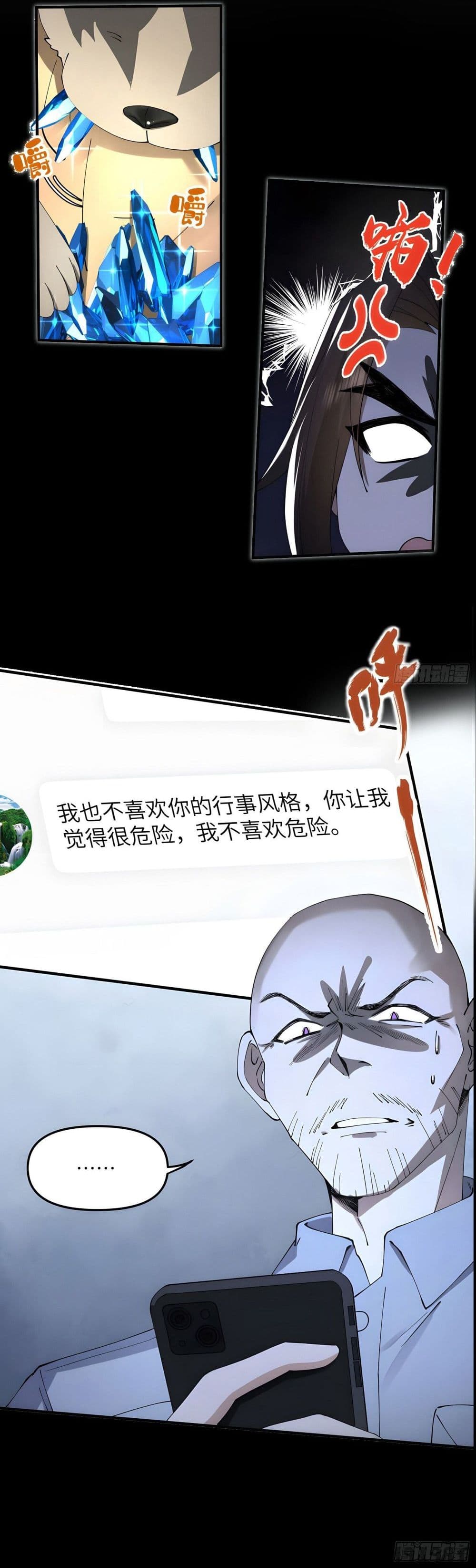 Cultivation of Immortality begins with Betrayal and Separation from Relatives 5-5