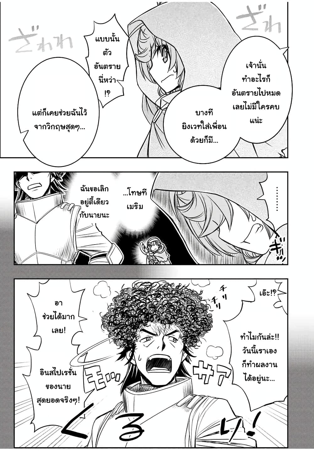 Dame Skill "Jidou Kinou" Ga Kakusei Shimashita 35-35