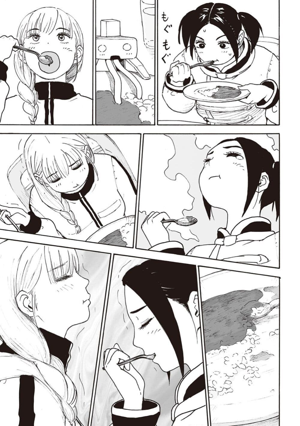 Haikyo no Meshi: The Commonbread 13-โกลเด็น เทสท์