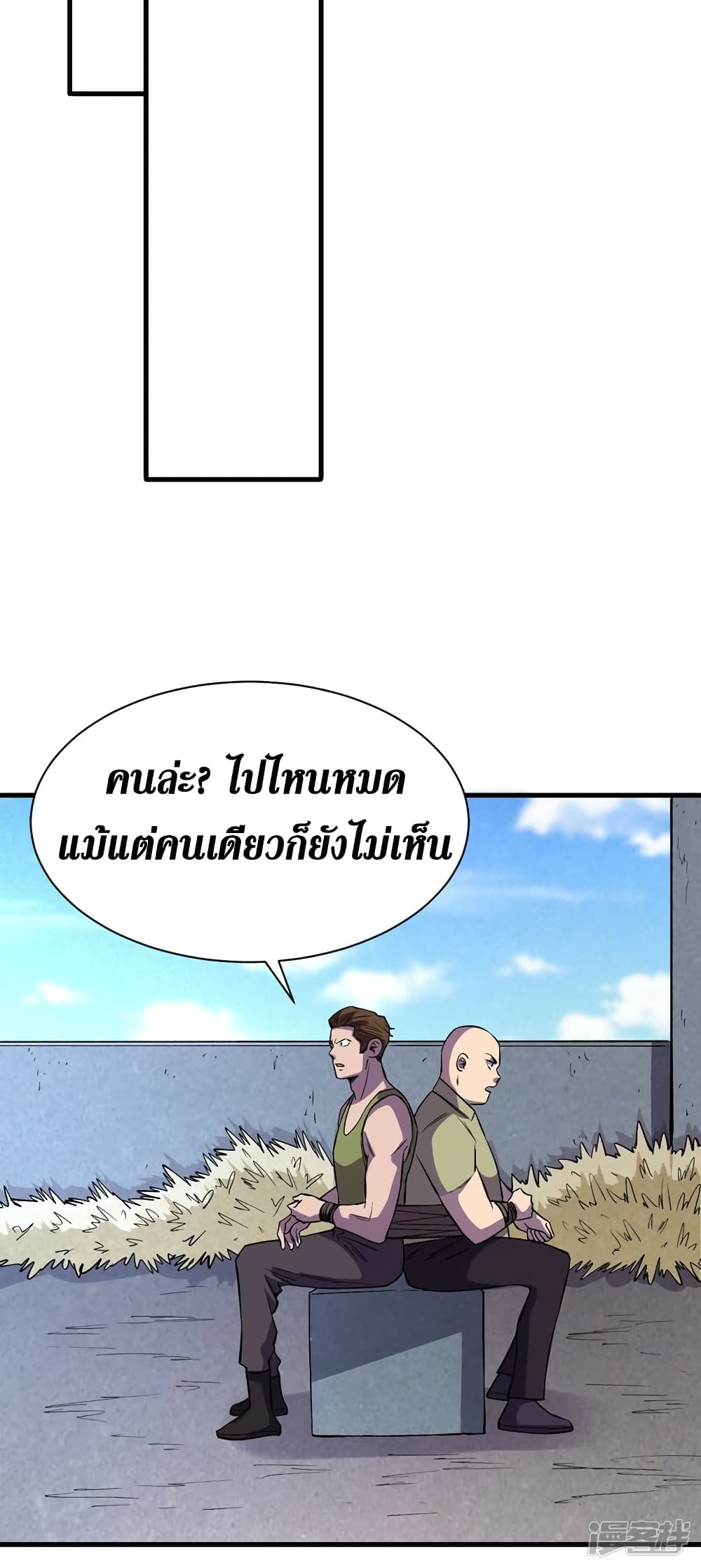 The Last Hero 65-65