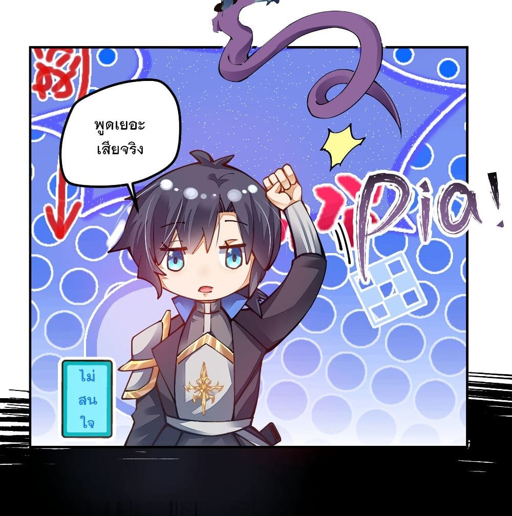 The Life Of A Sword God Is Not Boring After 3-3
