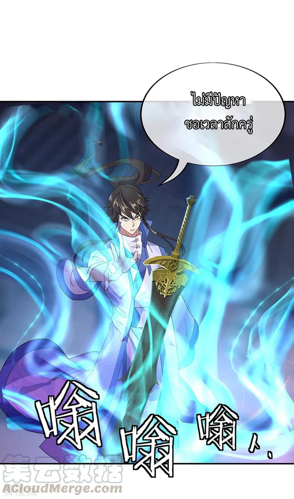 Peerless Battle Spirit (Tian Cang Zi Dongman) 211-211