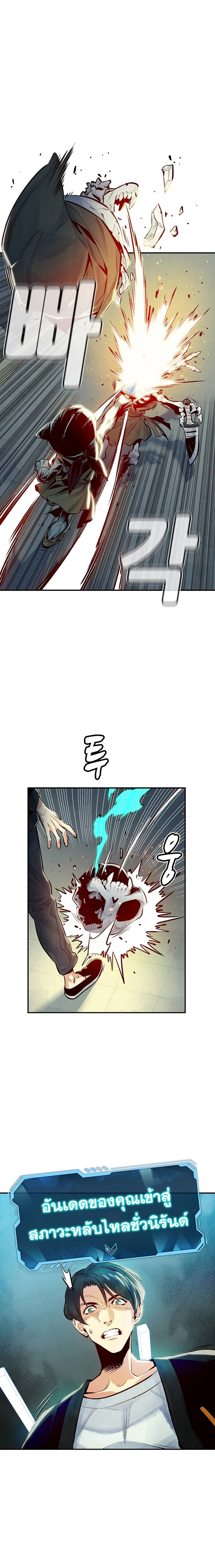 The Lone Necromancer 2-2
