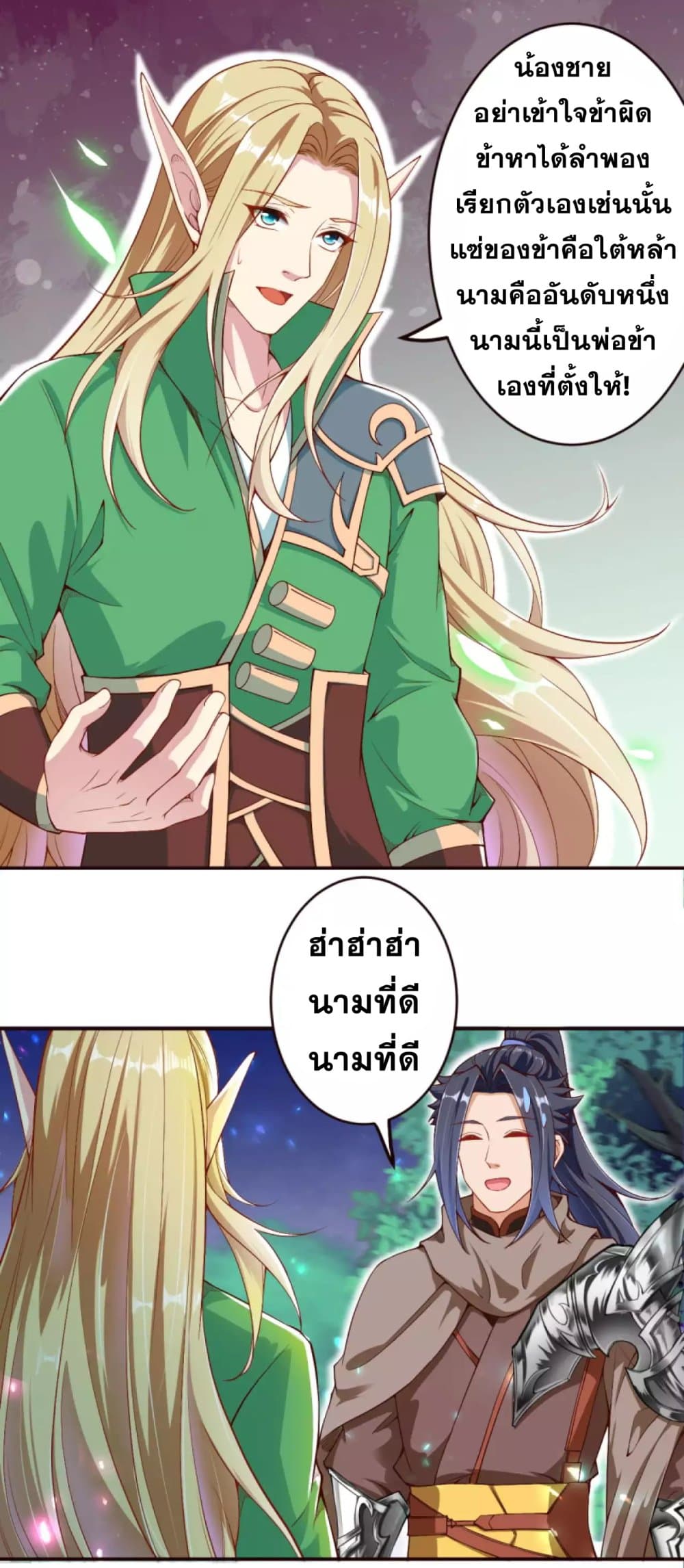 Against the Gods อสูรพลิกฟ้า 317-317