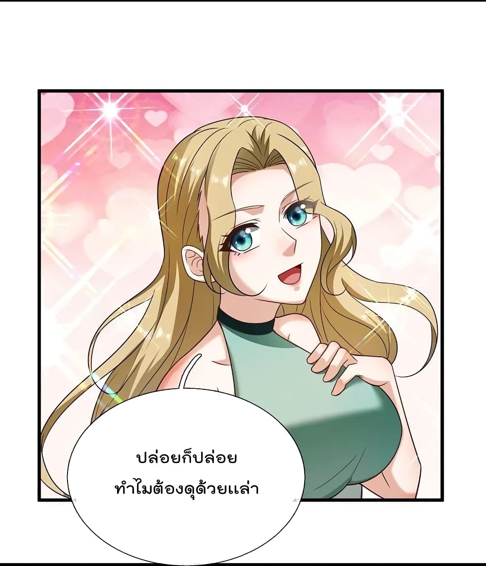 The Legend God of War in The City ตำนานเทพเซียนสงครามไร้พ่ายแห่งนคร 214-214