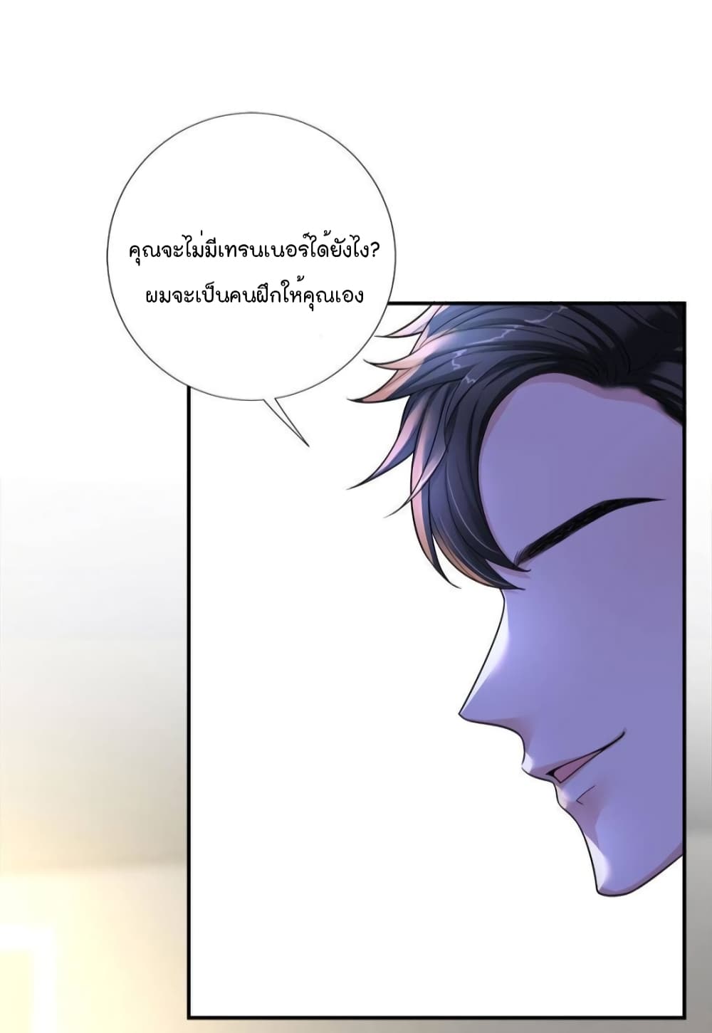 Trial Marriage Husband: Need to Work Hard 140-140