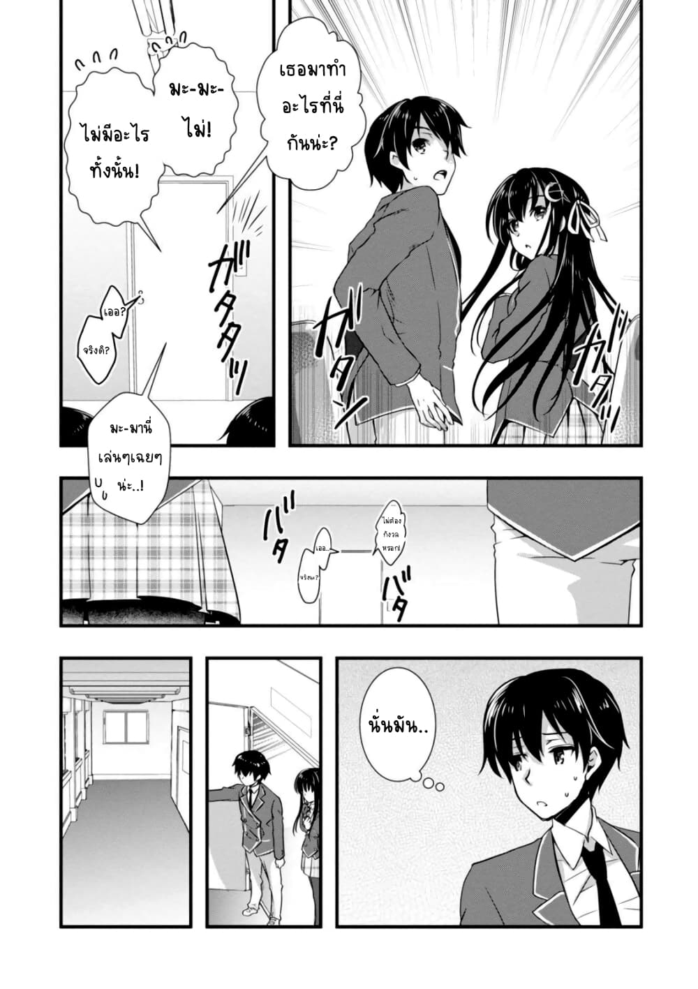Hiota no Kanojo ga Ore no Motteru Eroge ni Kyoumi Shinshin Nanda ga เมื่อแฟนสาวหน้าใสอยากเป็นนางเอกในเกมส์สยิวของผม 3-3