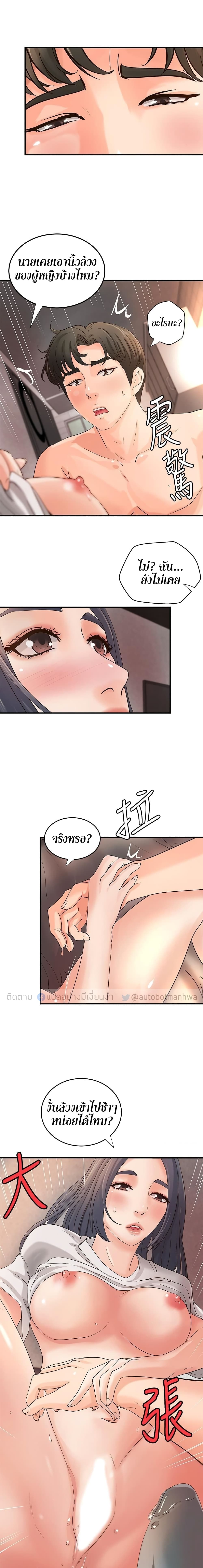 Sister's Sex Education 15-15
