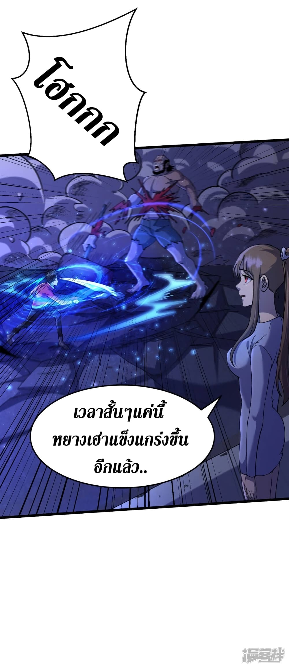 The Last Hero 48-48