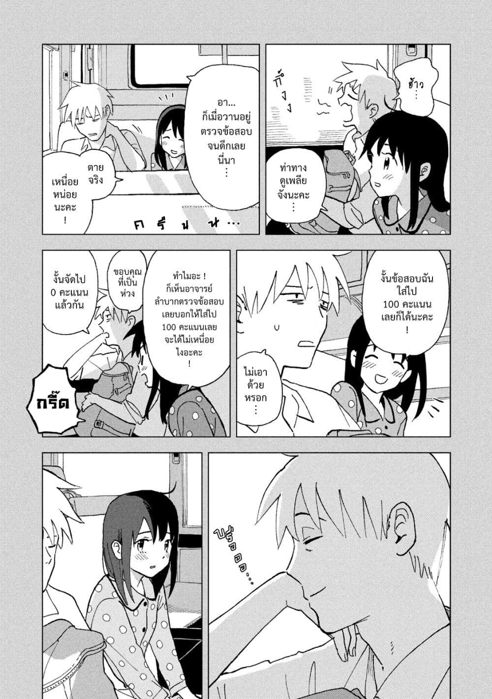 Tsuka no Ma no Ichika 10-นุ !!