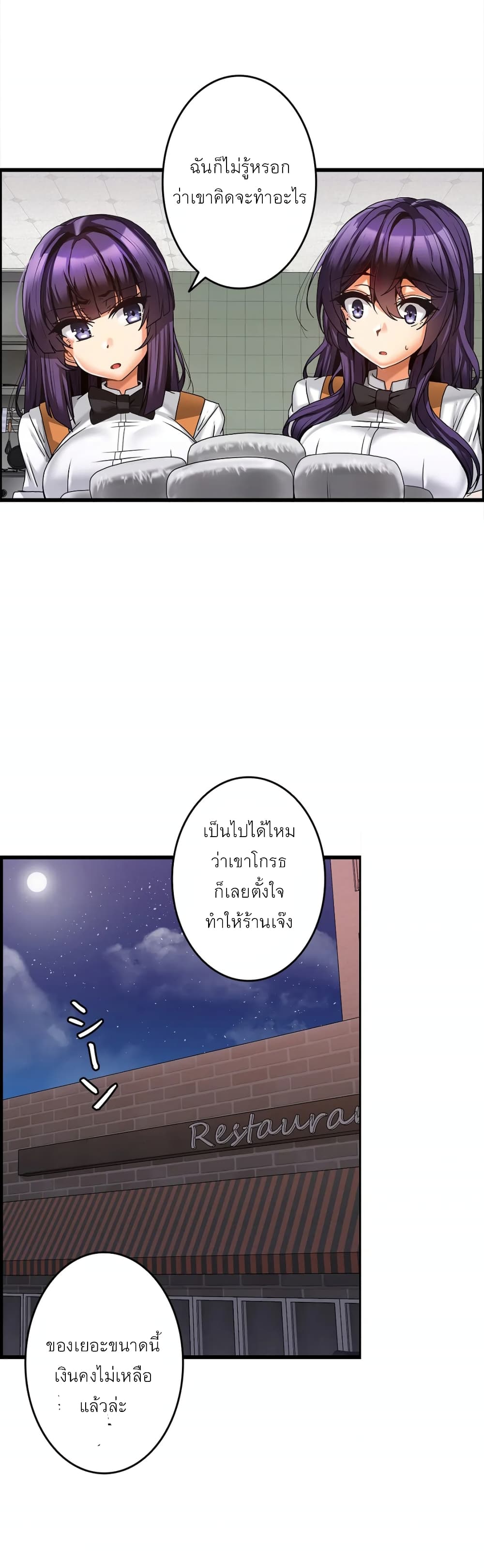 Twins Recipe 7-7