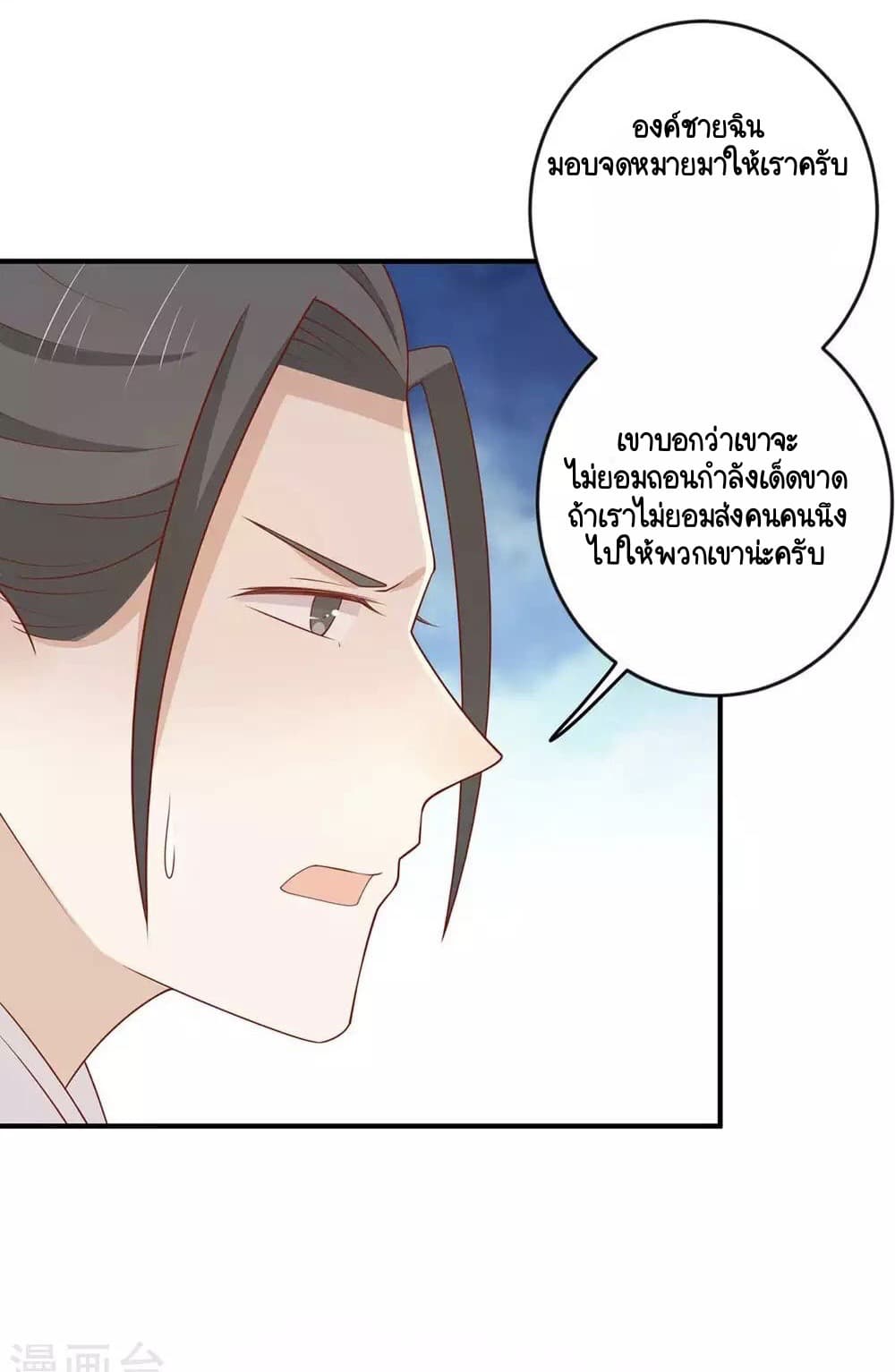 Your Highness, I gotta see My Figured 129-129