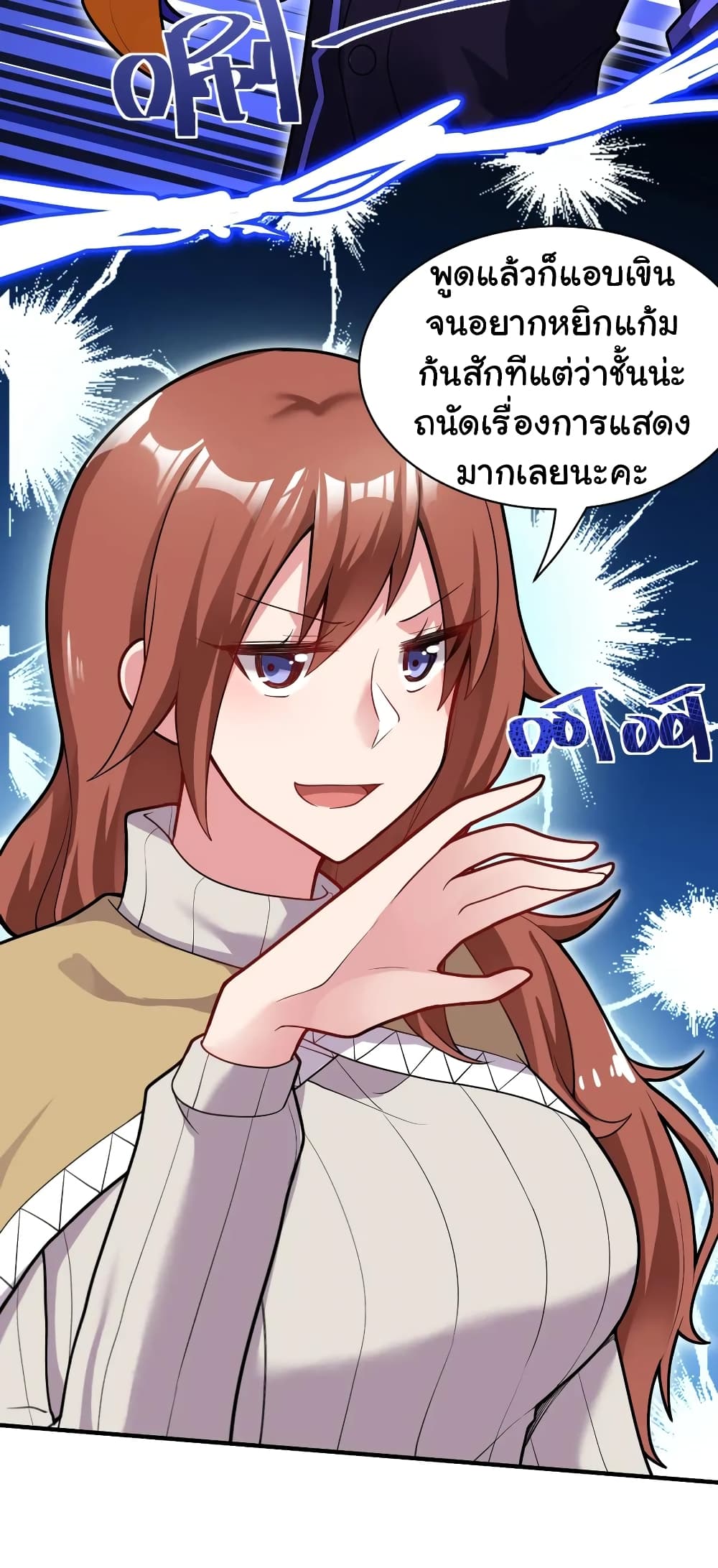 Born to be God of Harem 7-7