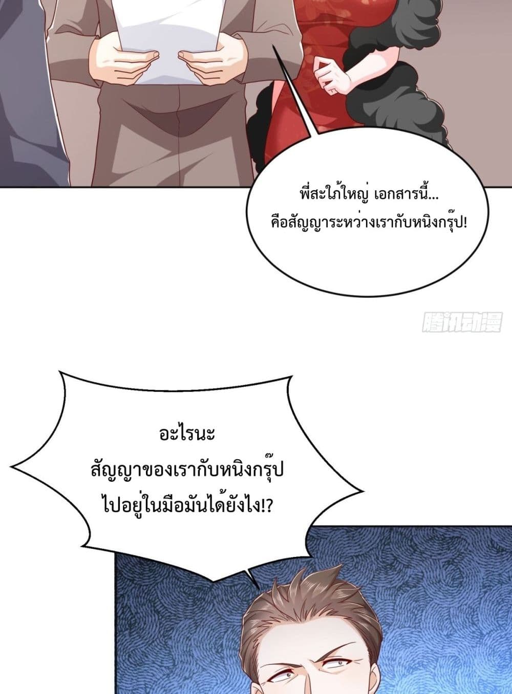 City’s Strongest God of War 16-16