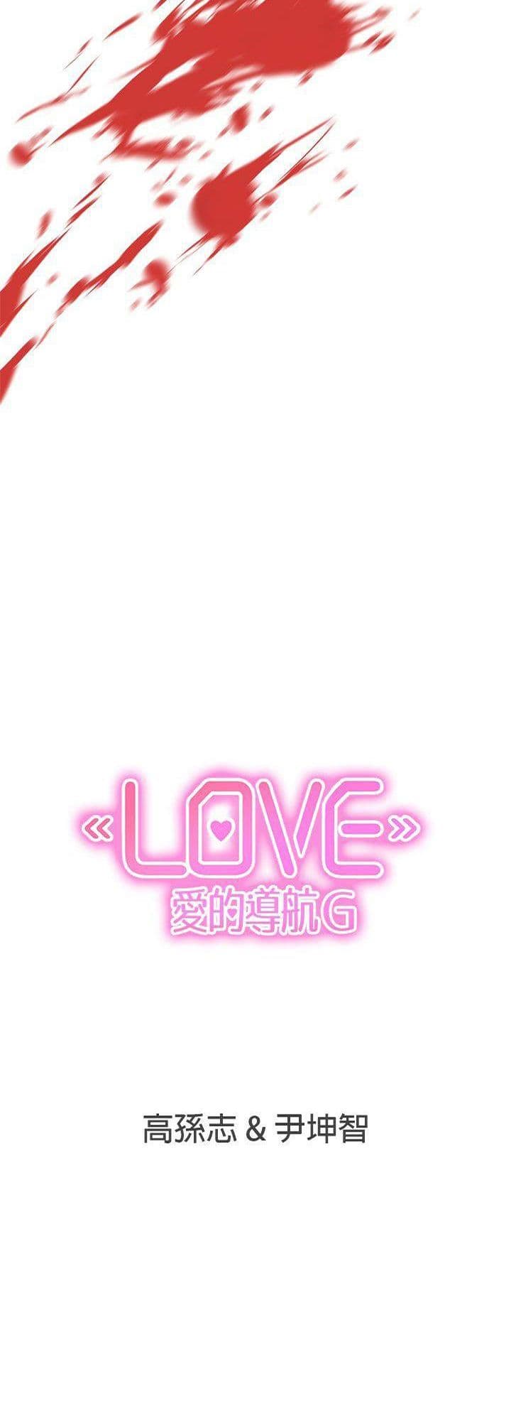 Love Navigation 21-21