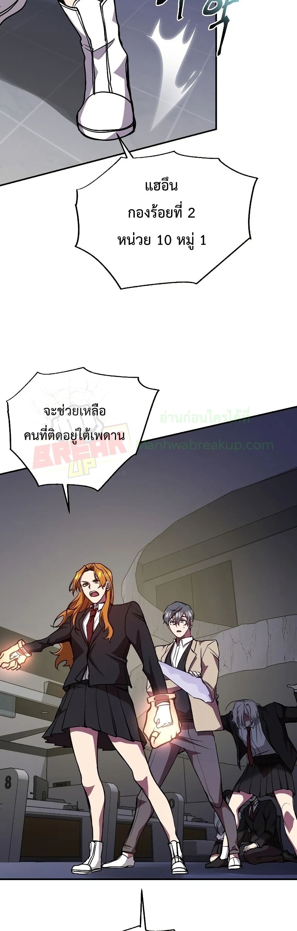 My School Life Pretending To Be a Worthless Person 23-23