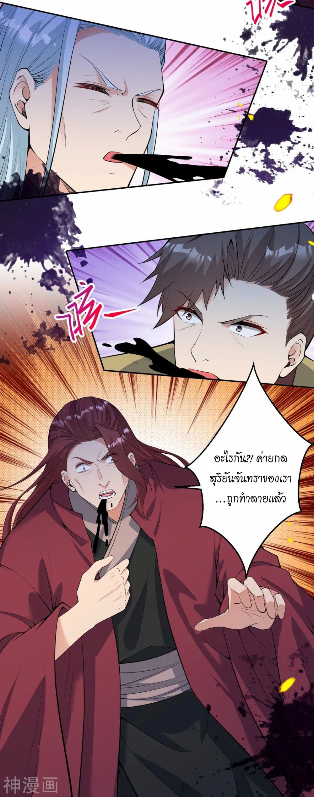 Against the Gods อสูรพลิกฟ้า 467-467