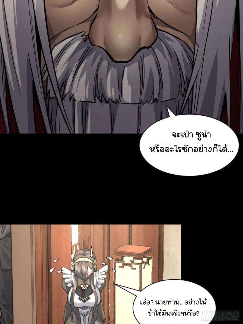 Legend of Star General 101-101