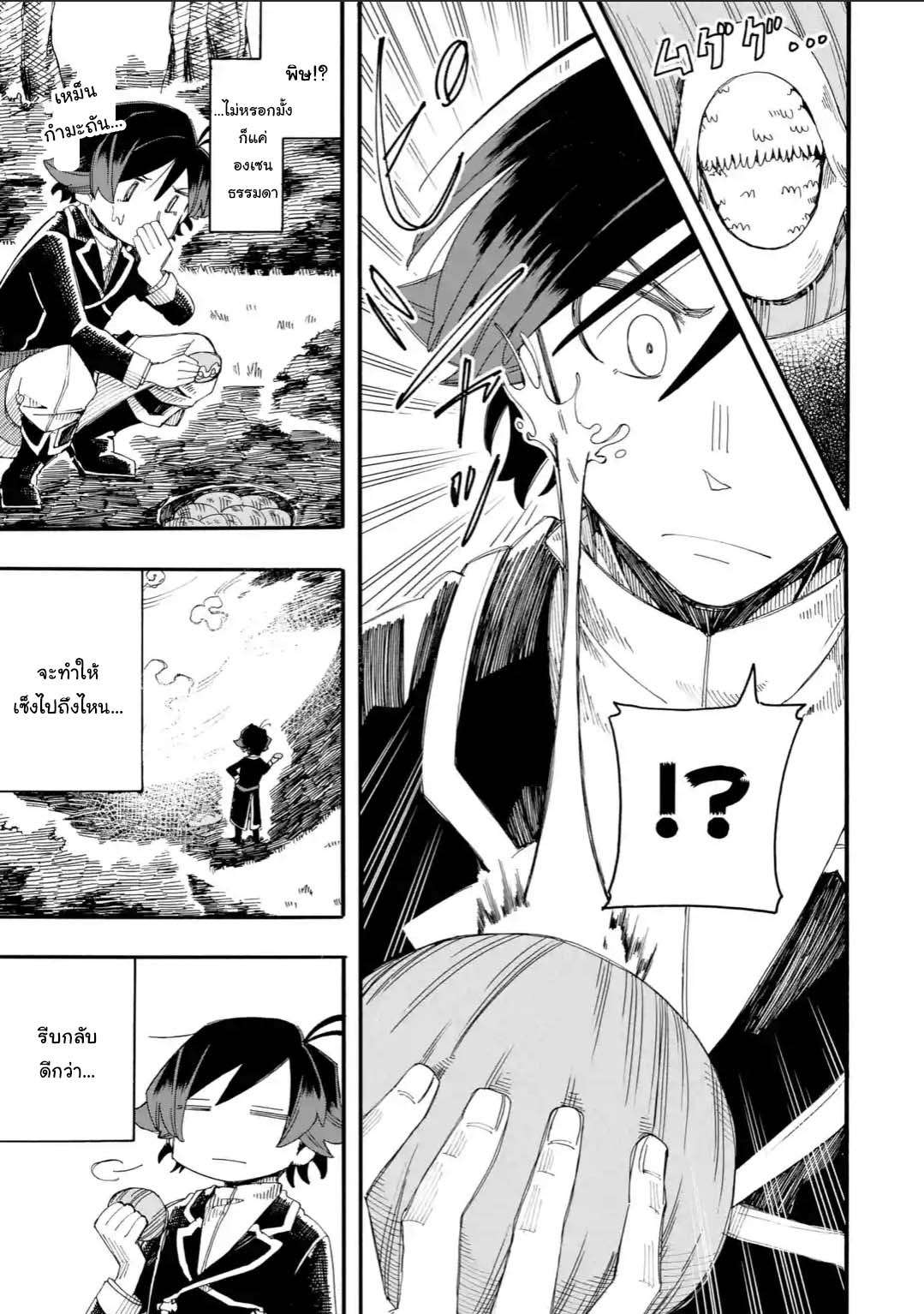 Ore wa Mada, Honki o Dashite Inai 16.1-16.1