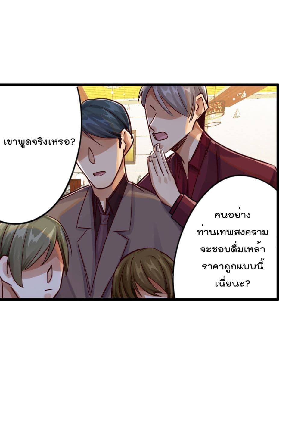 War of Ragnarok สงครามเทพ 21-21