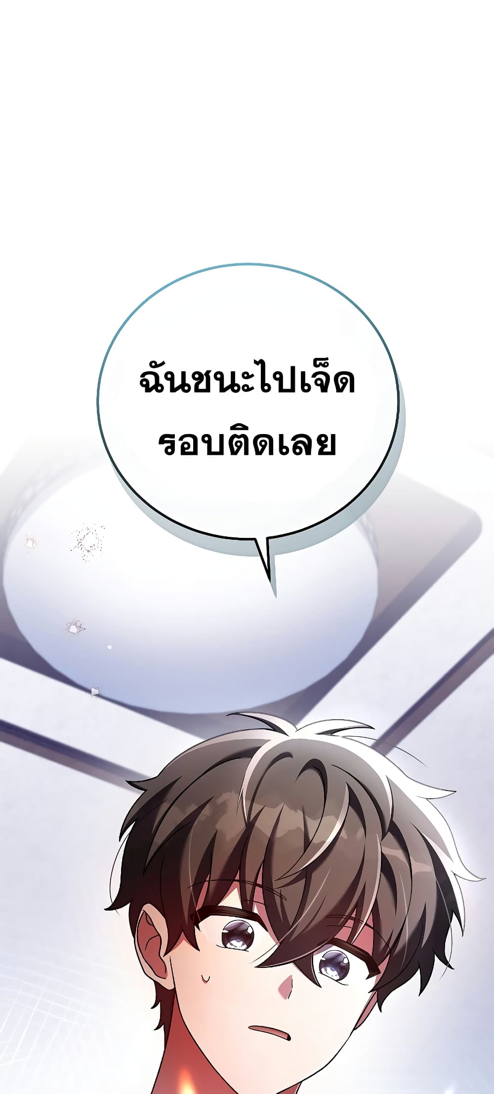 The Novel's Extra (Remake) 75-75