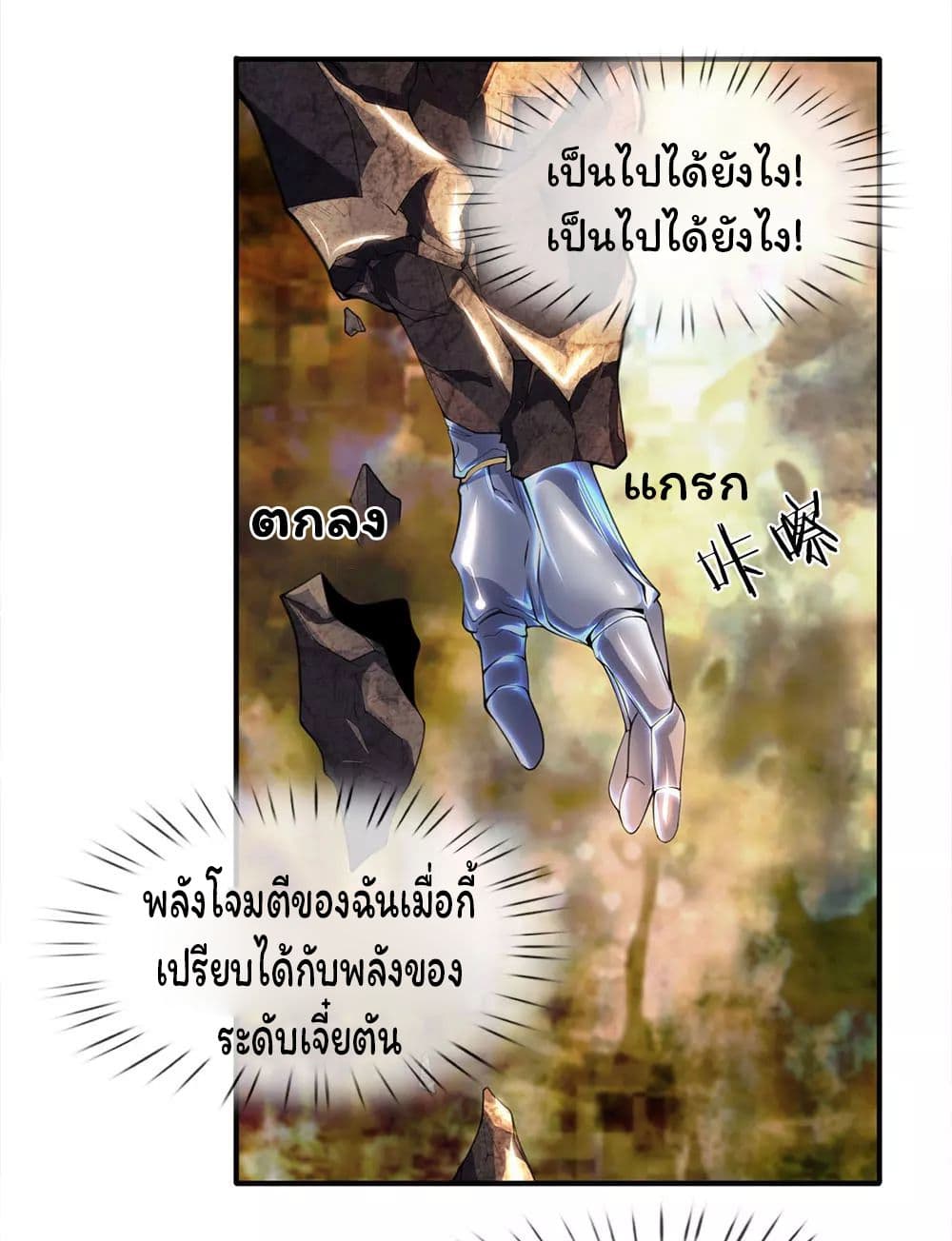 Eternal god King 30-30