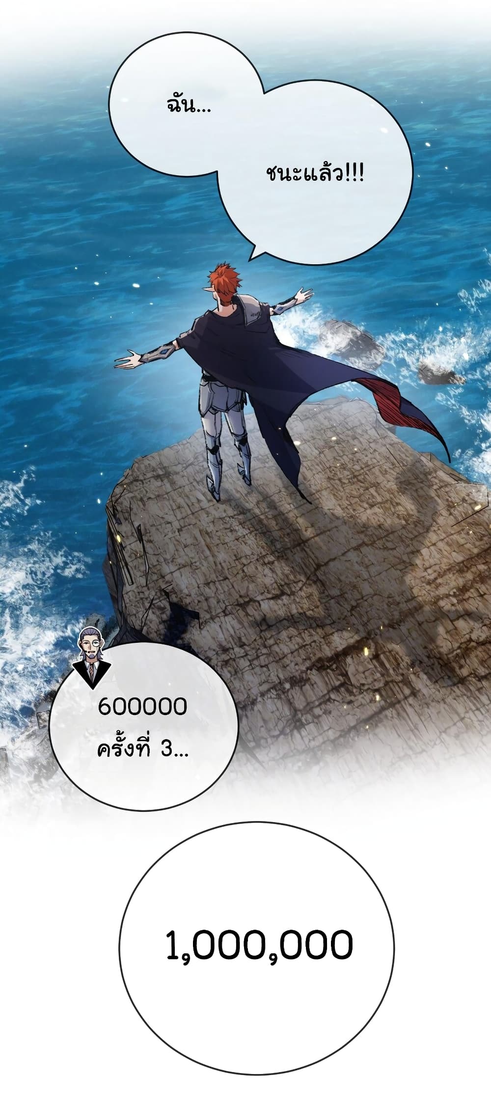 I'm The Boss in Magic Moon 15-15