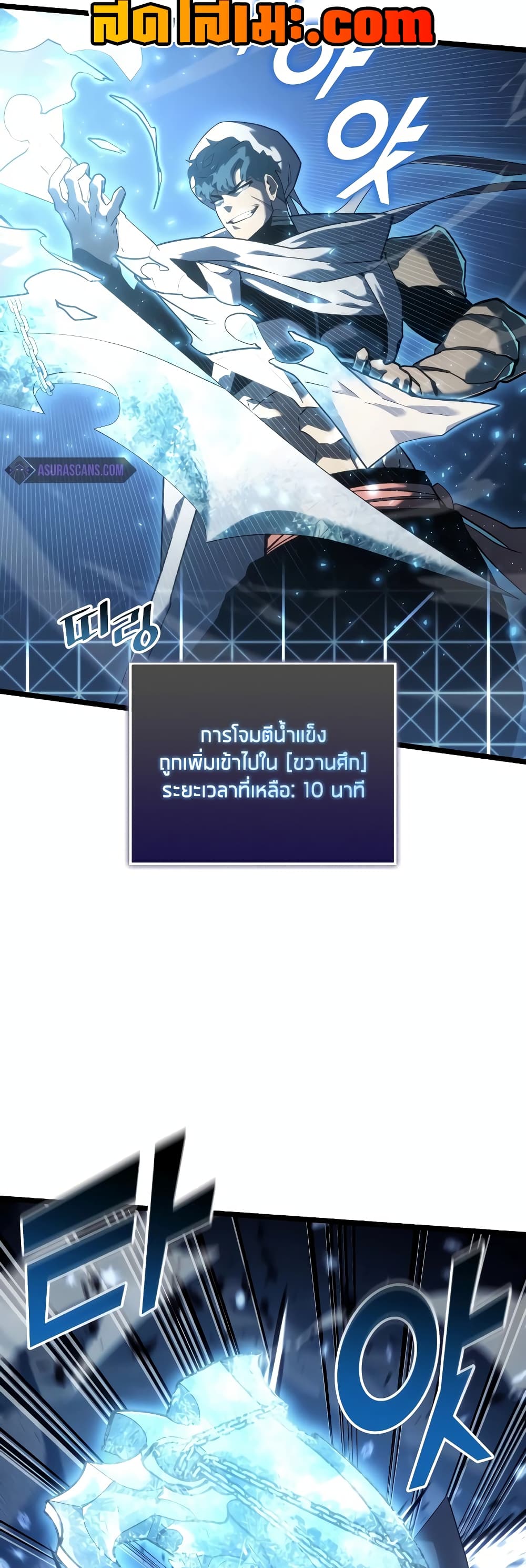 Return of the SSS-Class Ranker 113-113