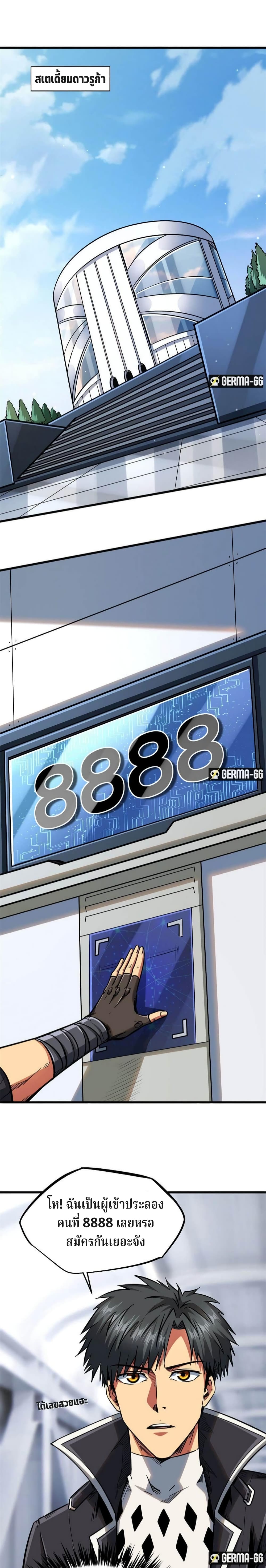 Super God Gene 32-32