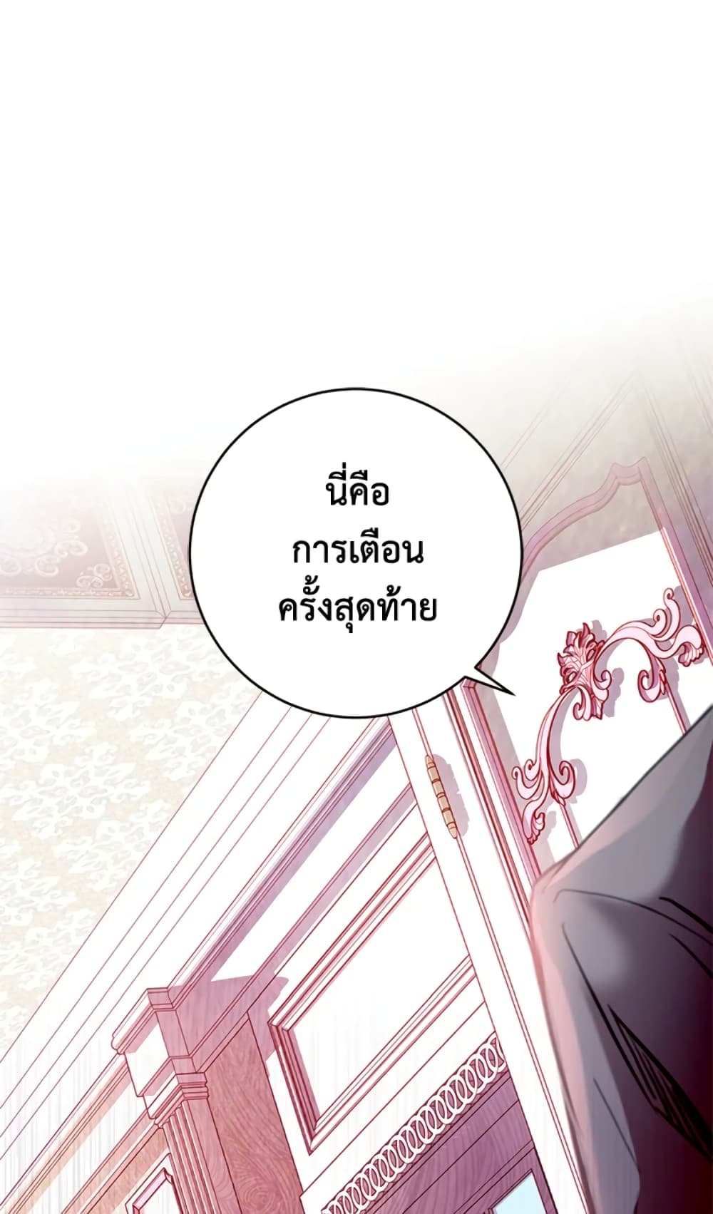 What’s Wrong With Being the Villainess 2-2