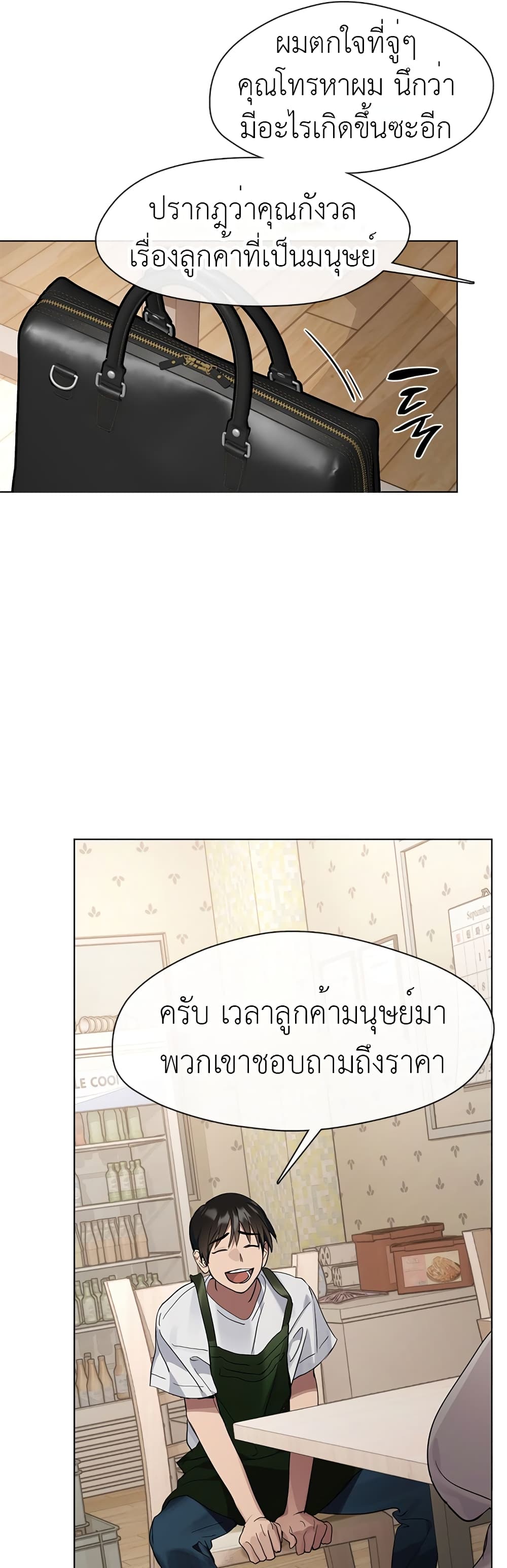 Restaurant in the After Life 8-8
