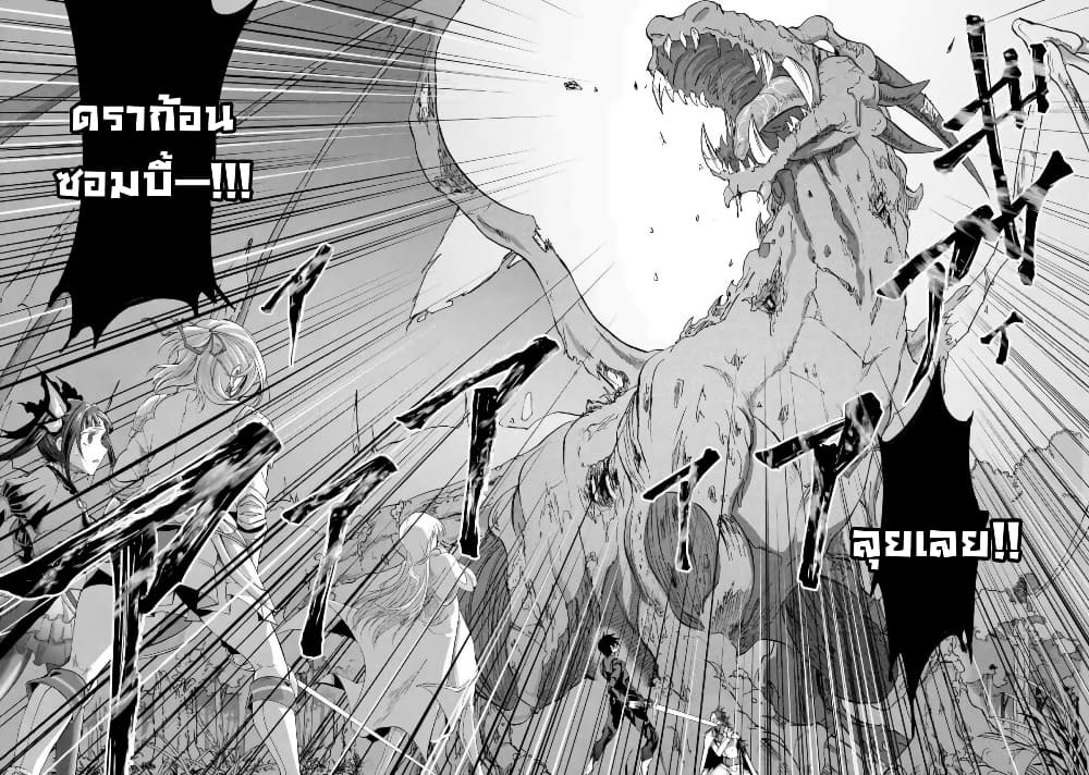 Ankoku Kishi no Ore Desu ga Saikyou no Seikishi o Mezashimasu 9-9
