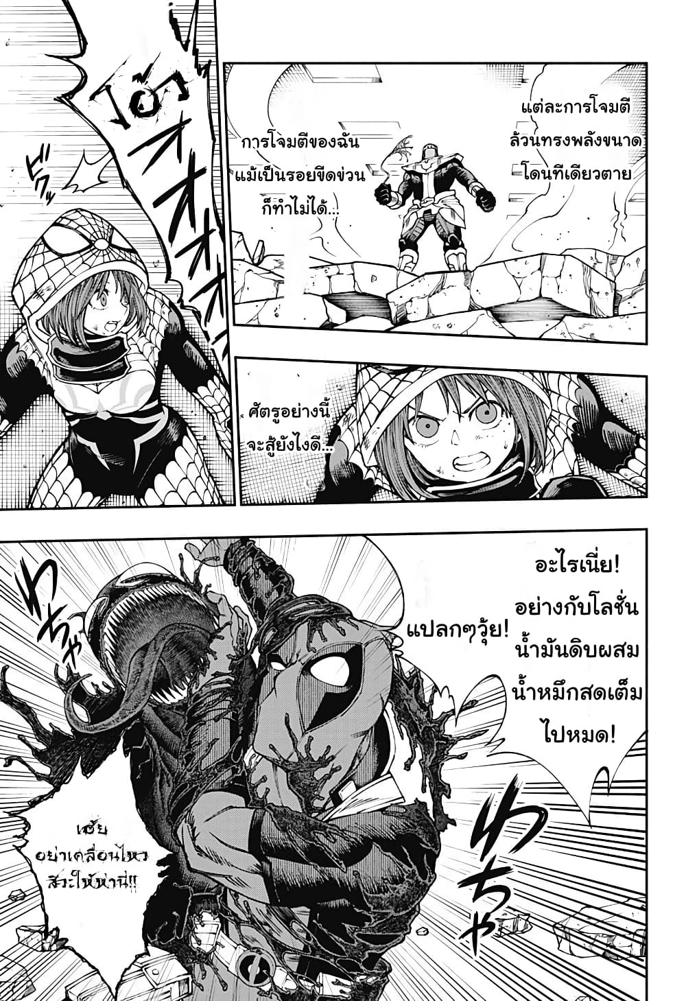 Deadpool: Samurai 9-9