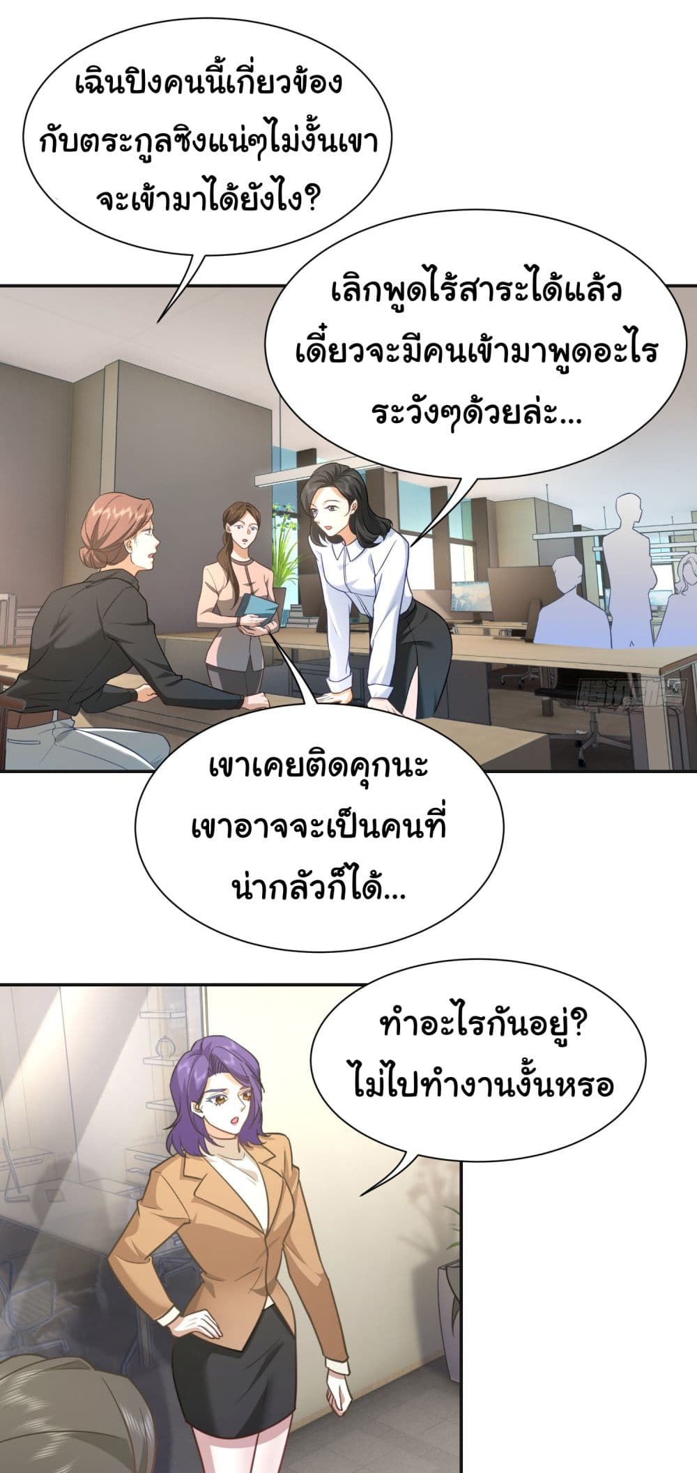 Dragon King Order คำสั่งราชามังกร! 28-28