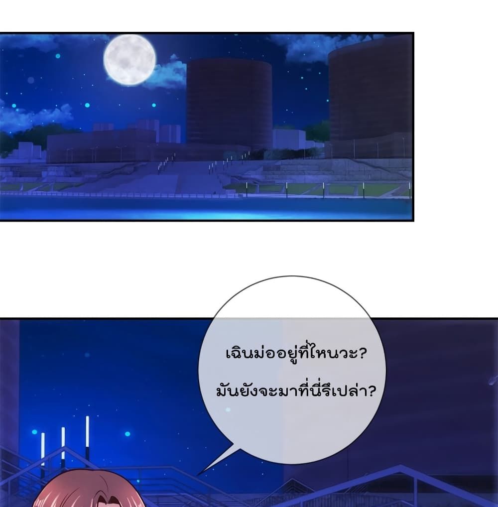 Rebirth Earth Immortal Venerable การหวนคืนของเซียนสวรรค์ 53-53