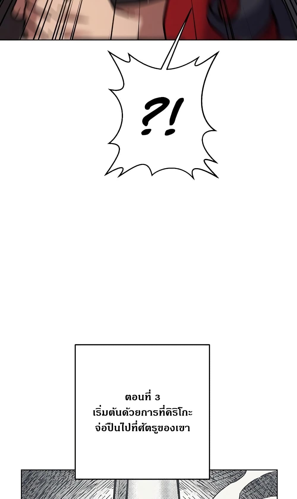 Surviving in an Action Manhwa 3-3